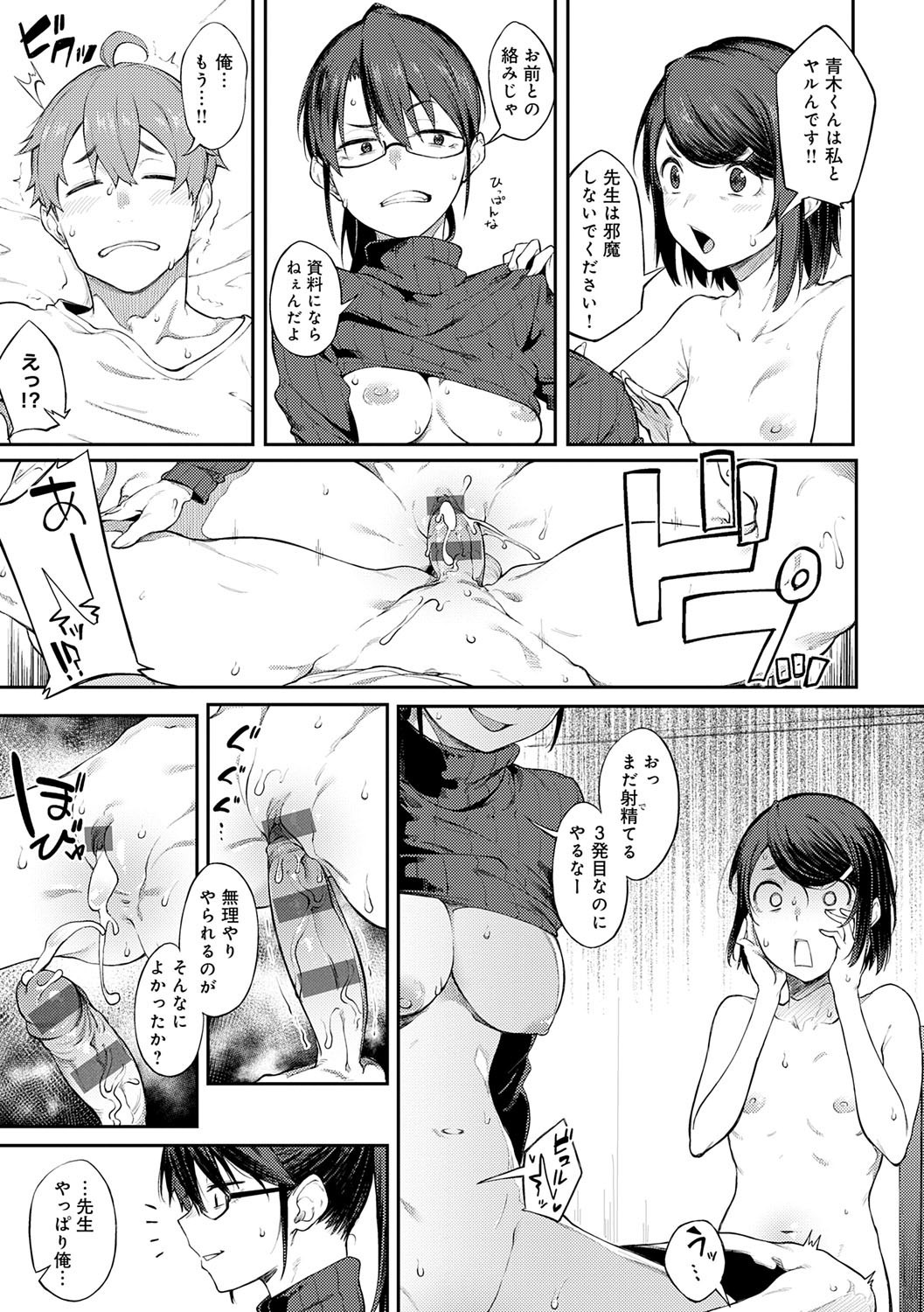 Page 194