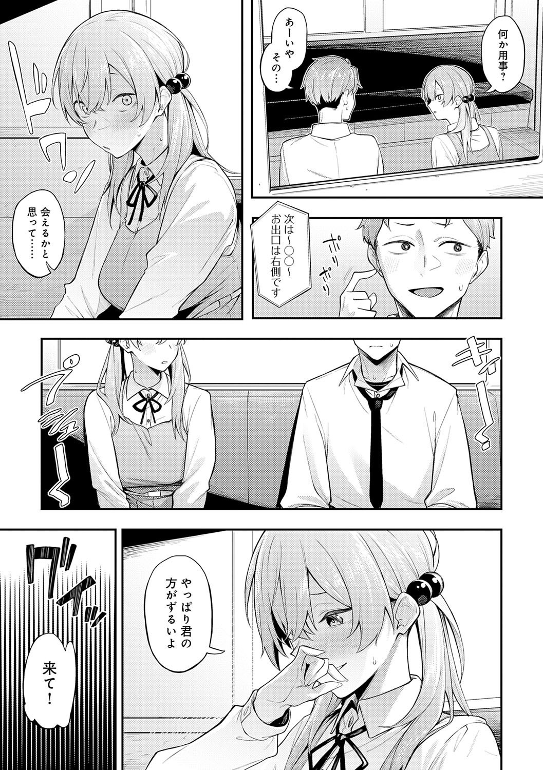 Page 216