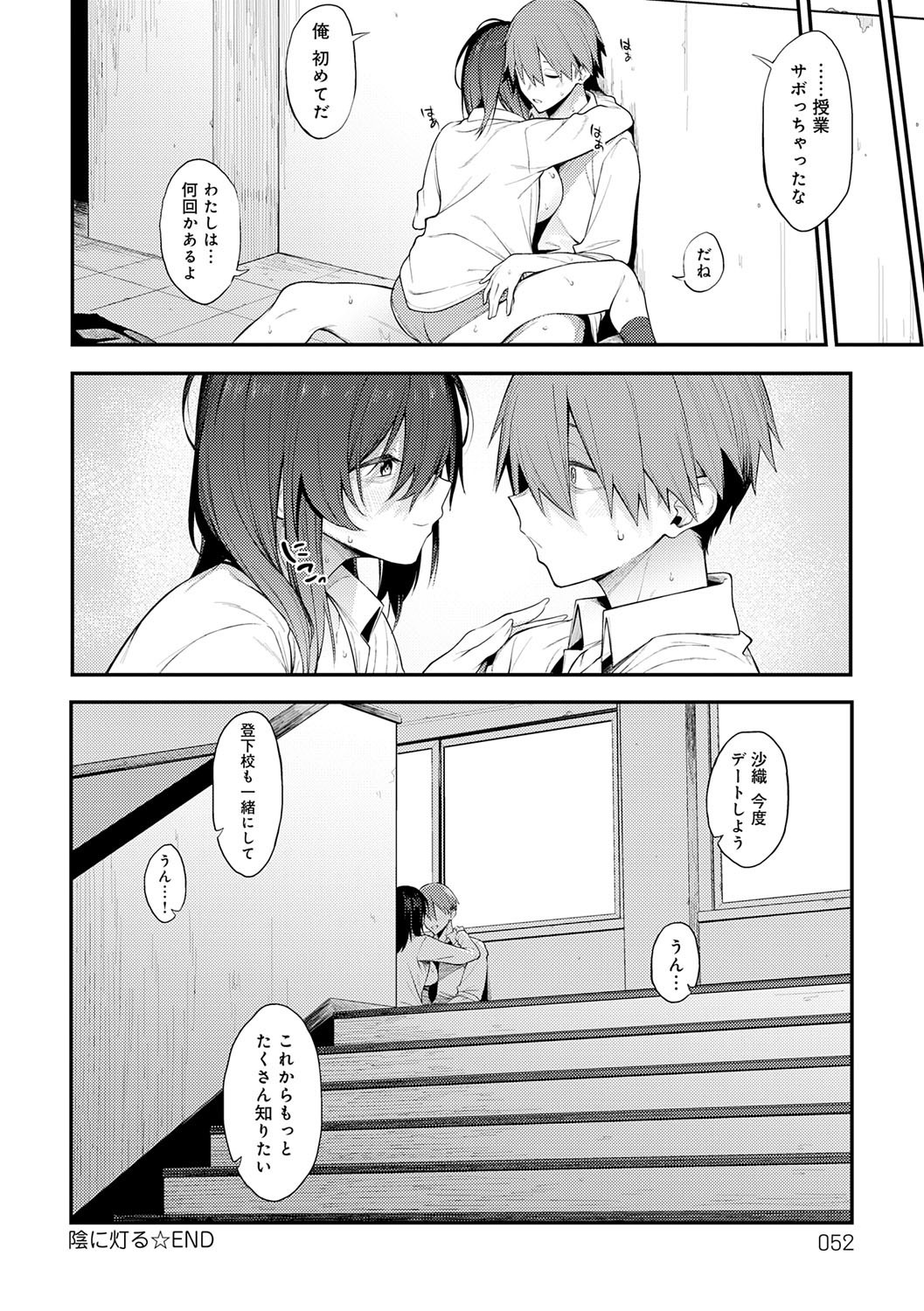 Page 51