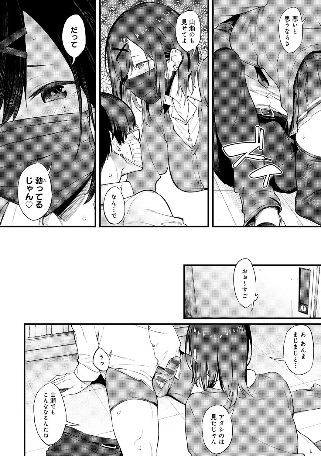 Page 61