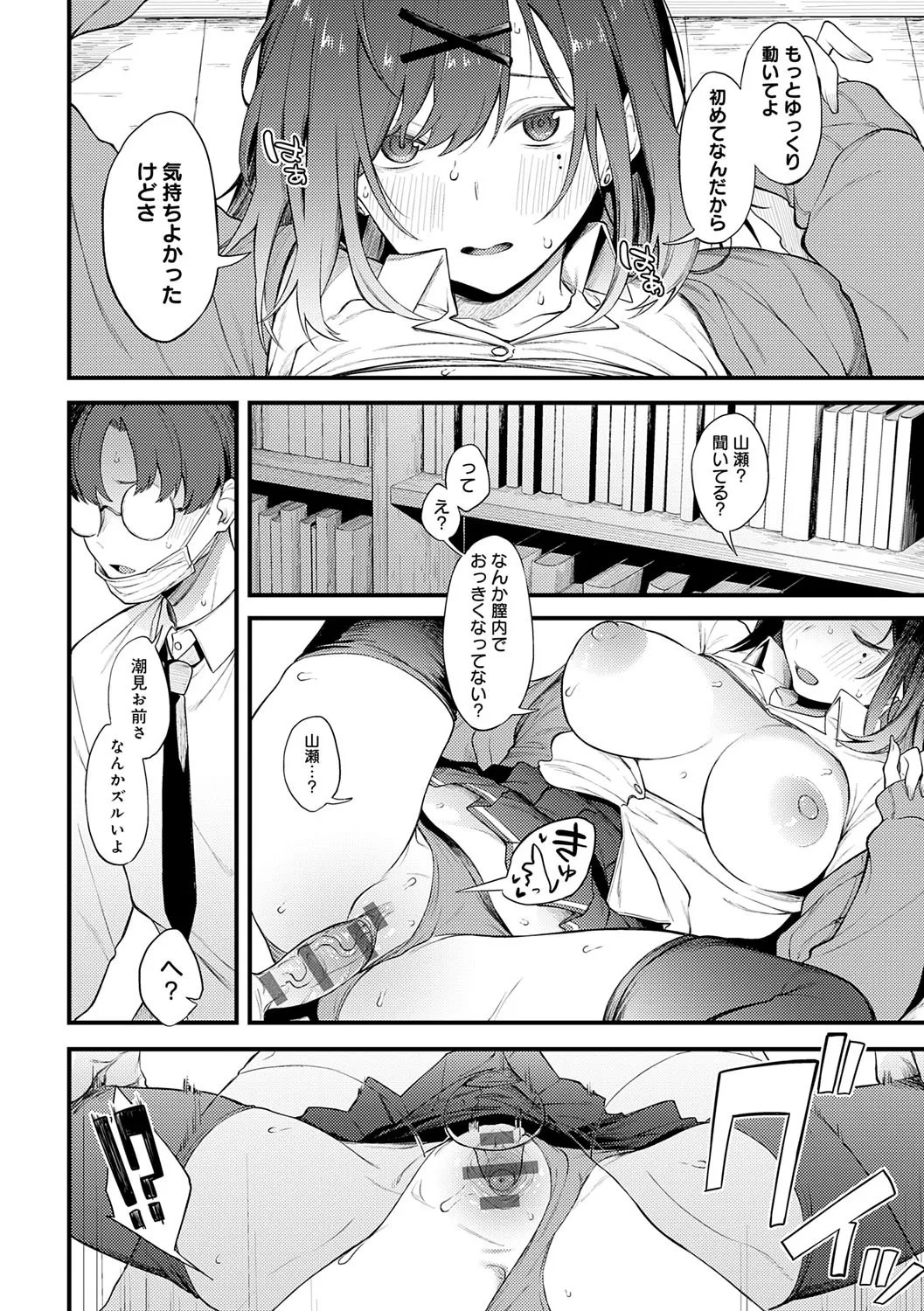 Page 69