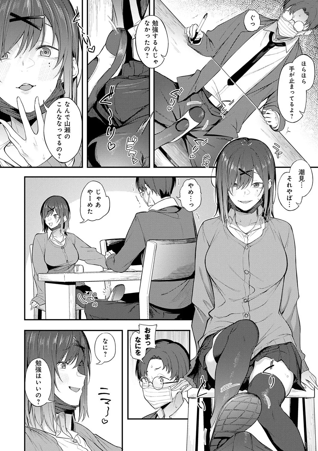 Page 77