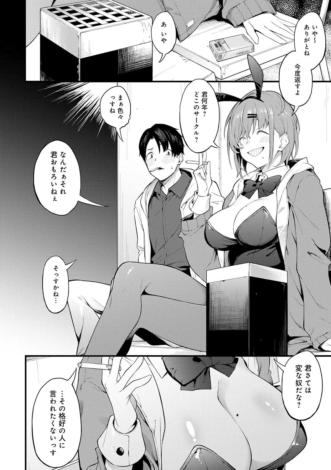 Page 81