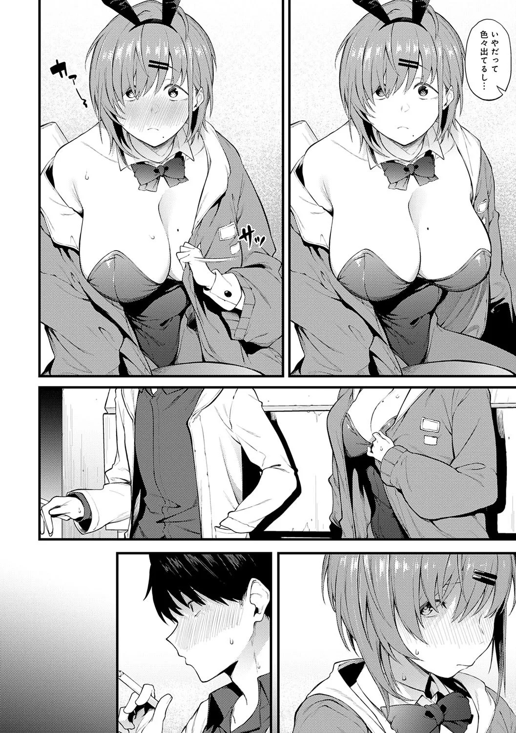 Page 83
