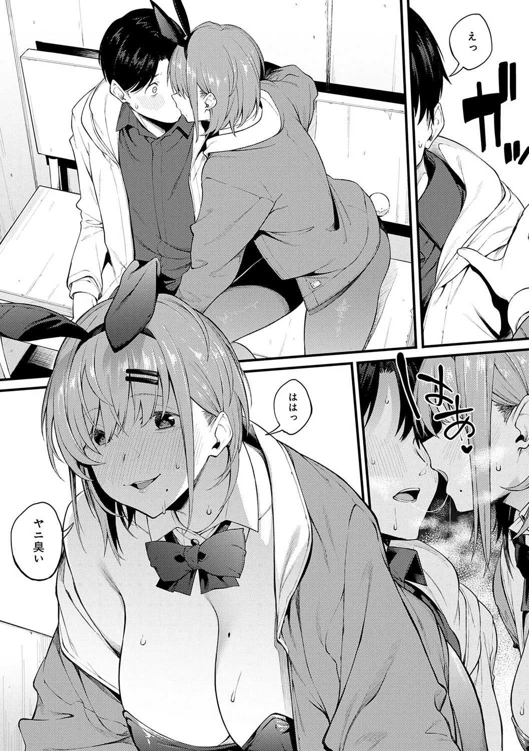 Page 84