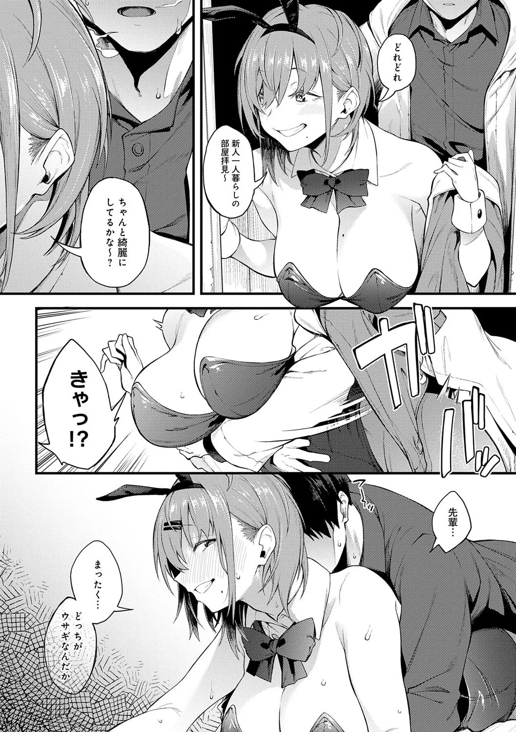 Page 87