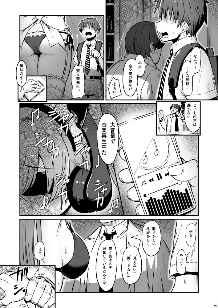 Page 23
