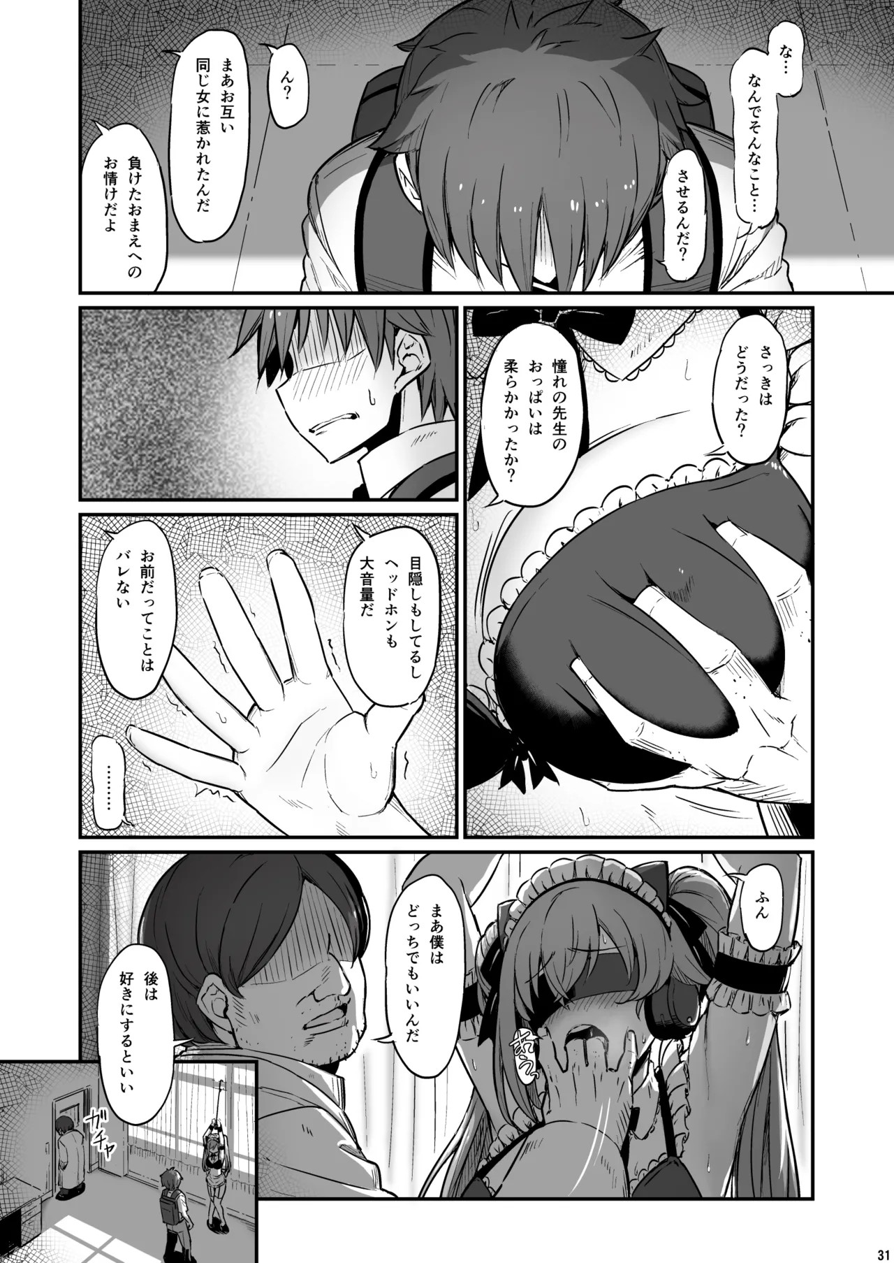 Page 31