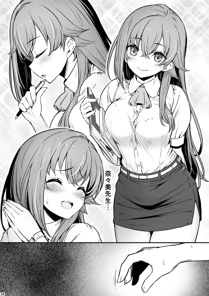 Page 34