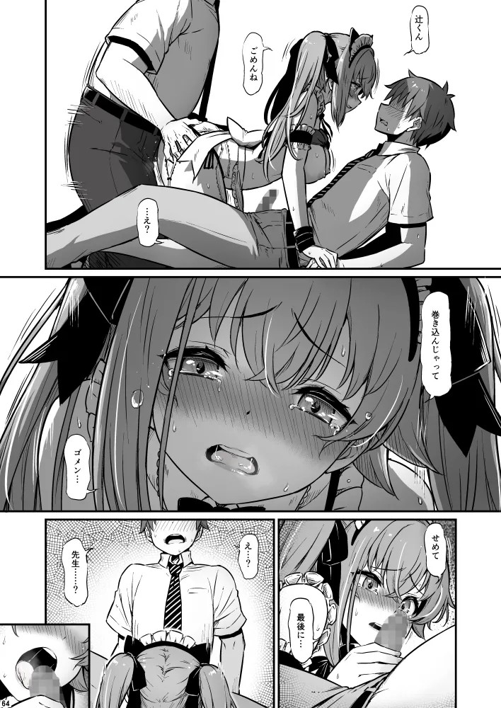 Page 64