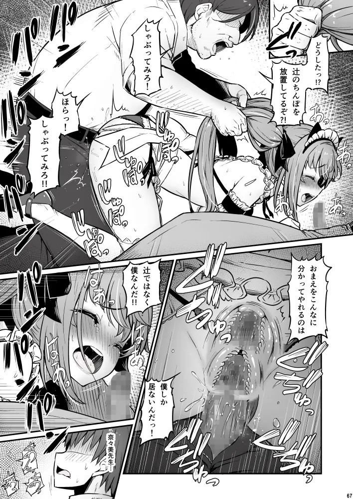Page 67