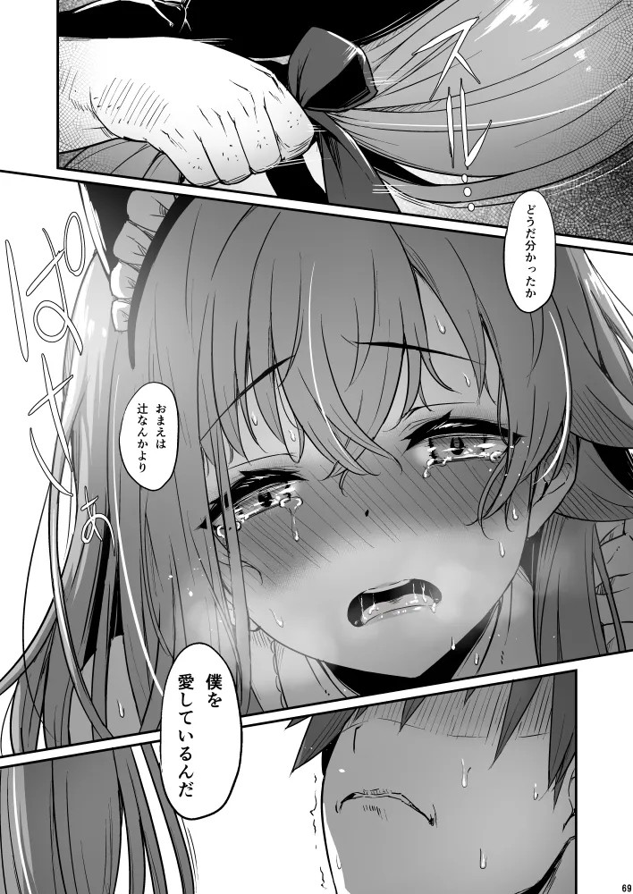 Page 69
