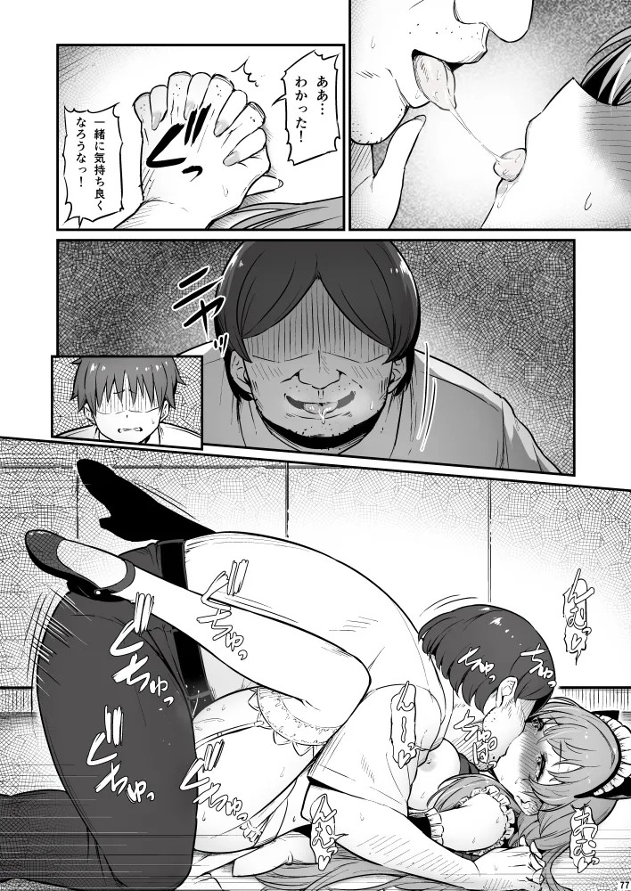 Page 77