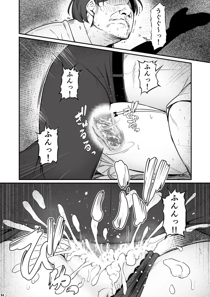 Page 84