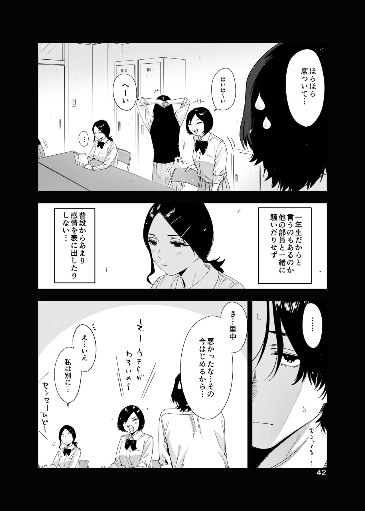 Page 42