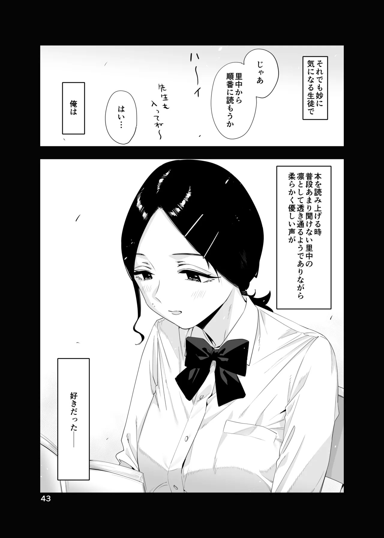 Page 43