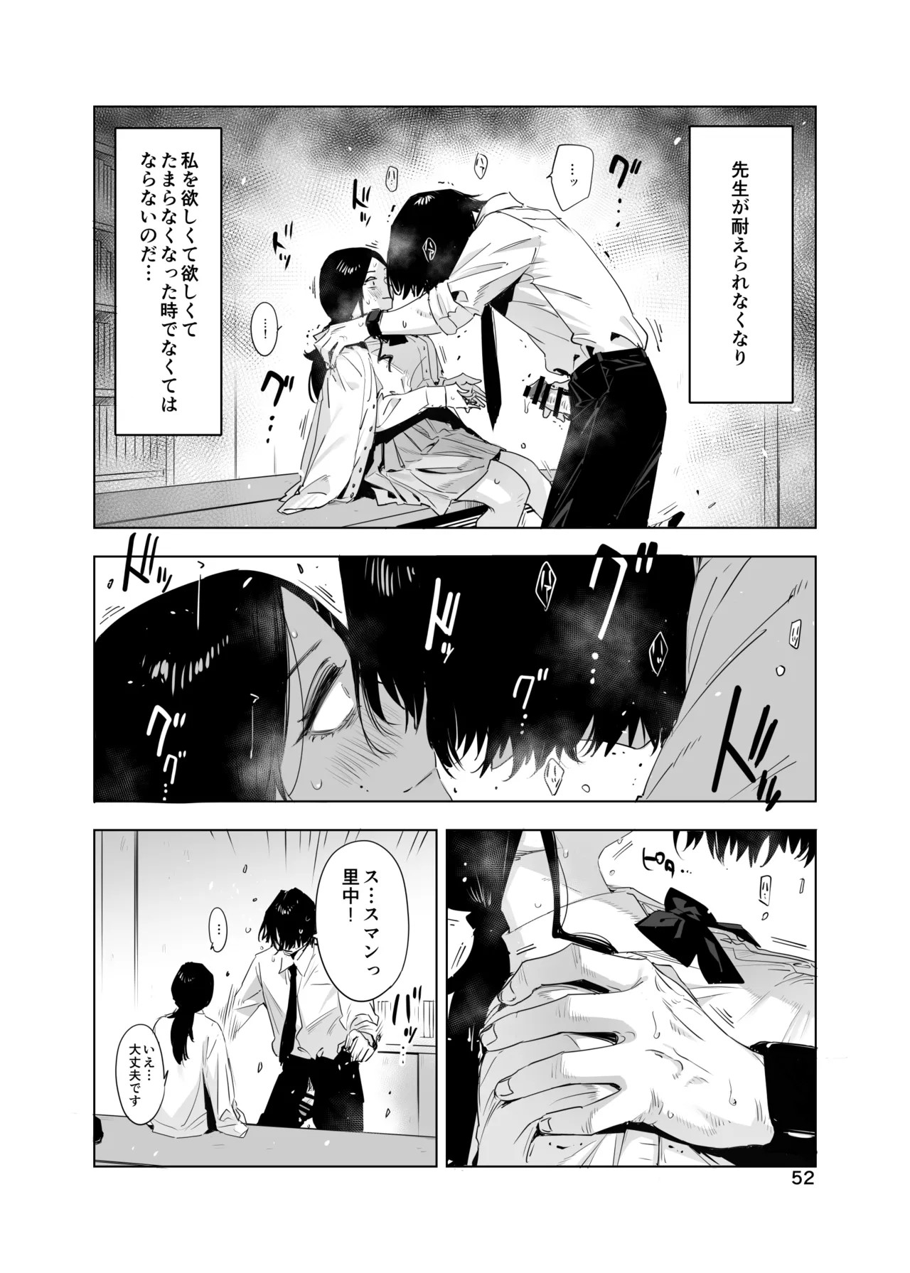 Page 52