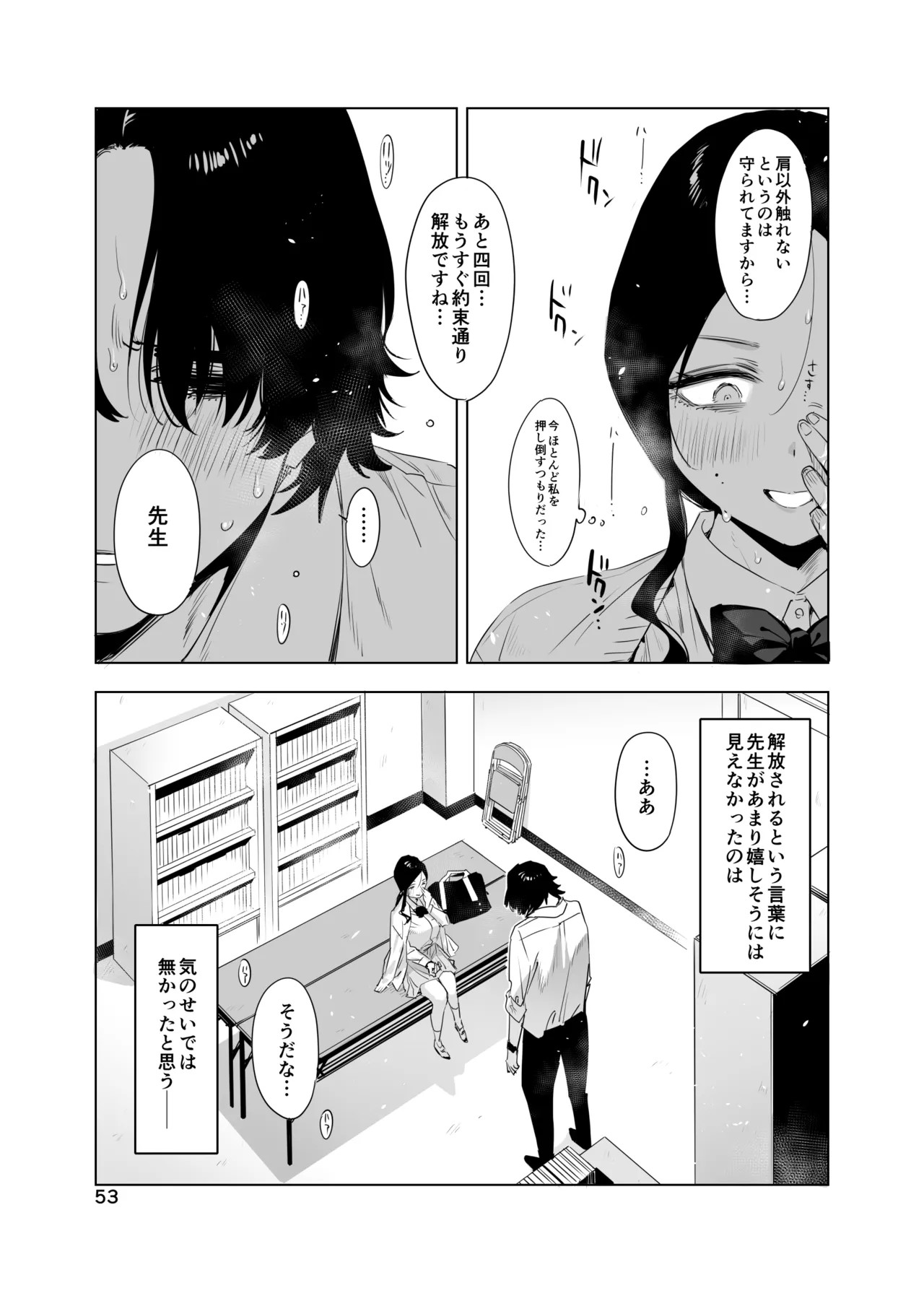 Page 53