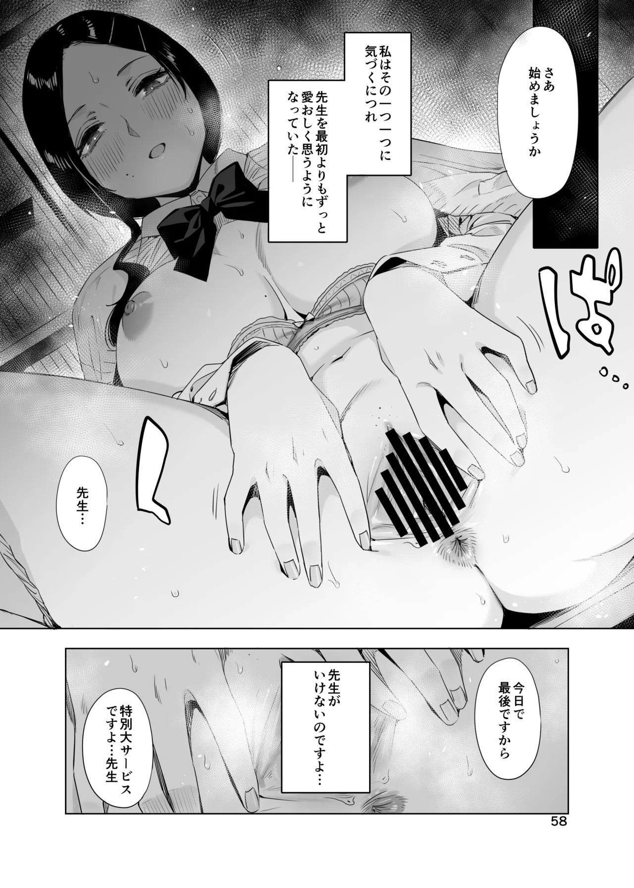 Page 58