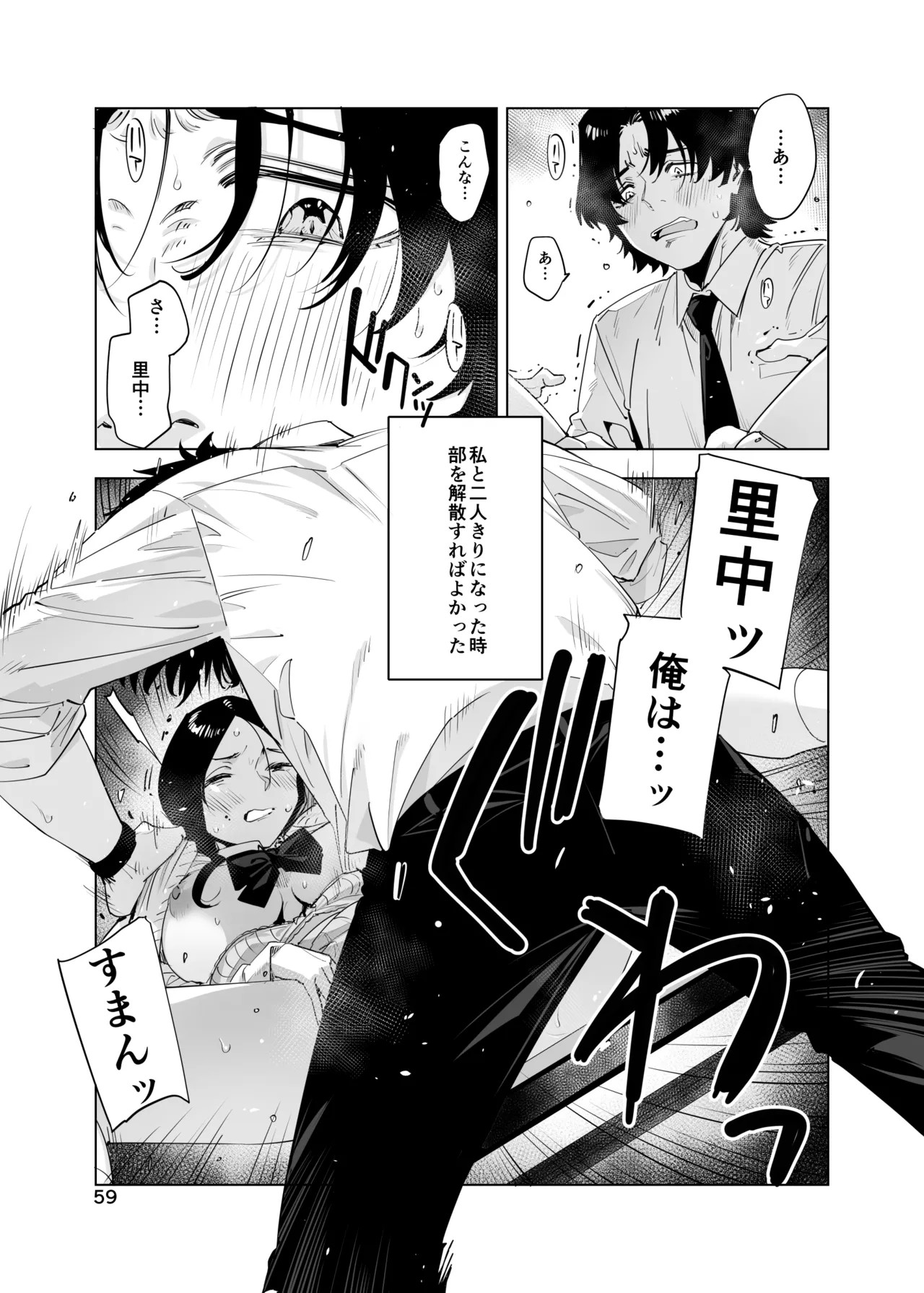 Page 59