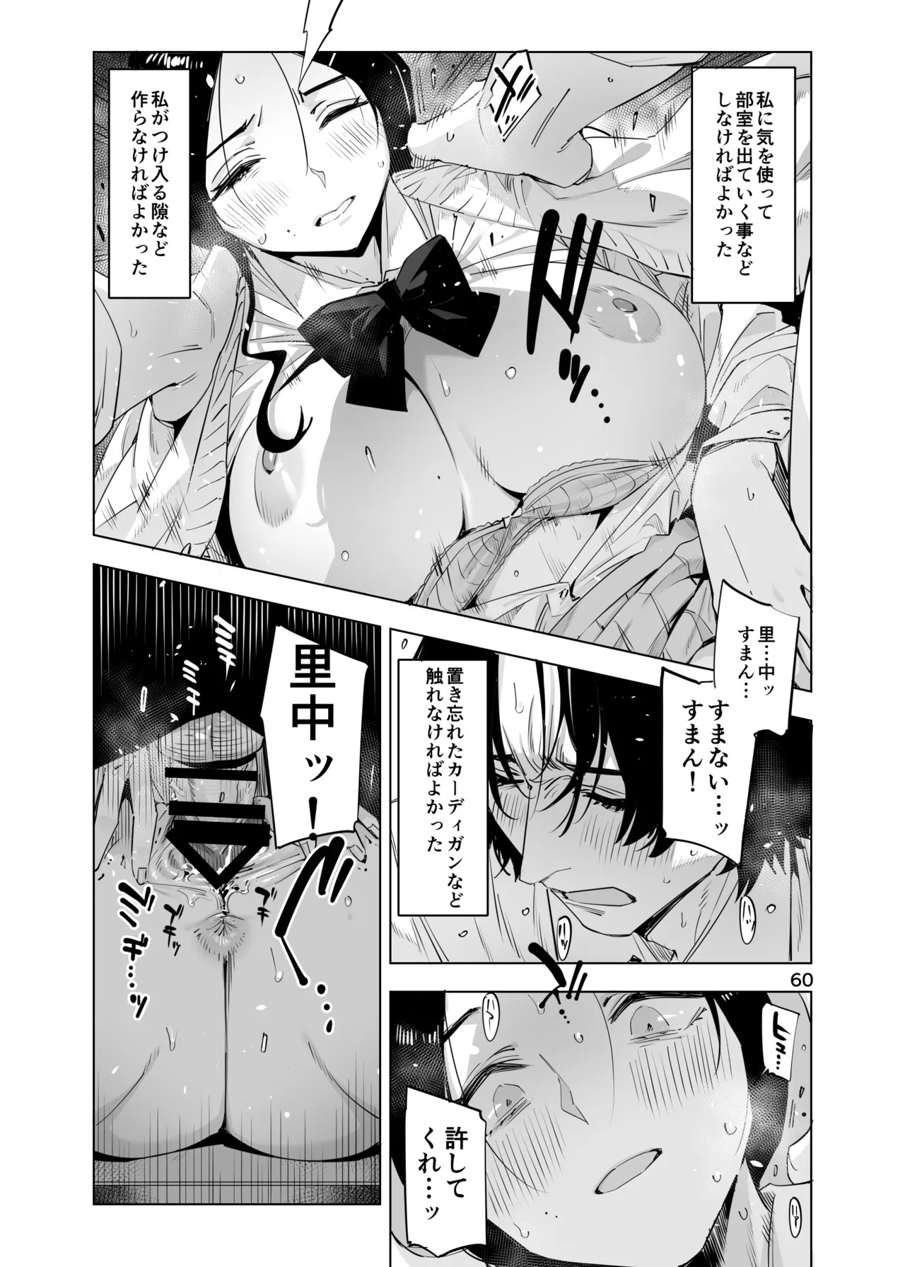 Page 60
