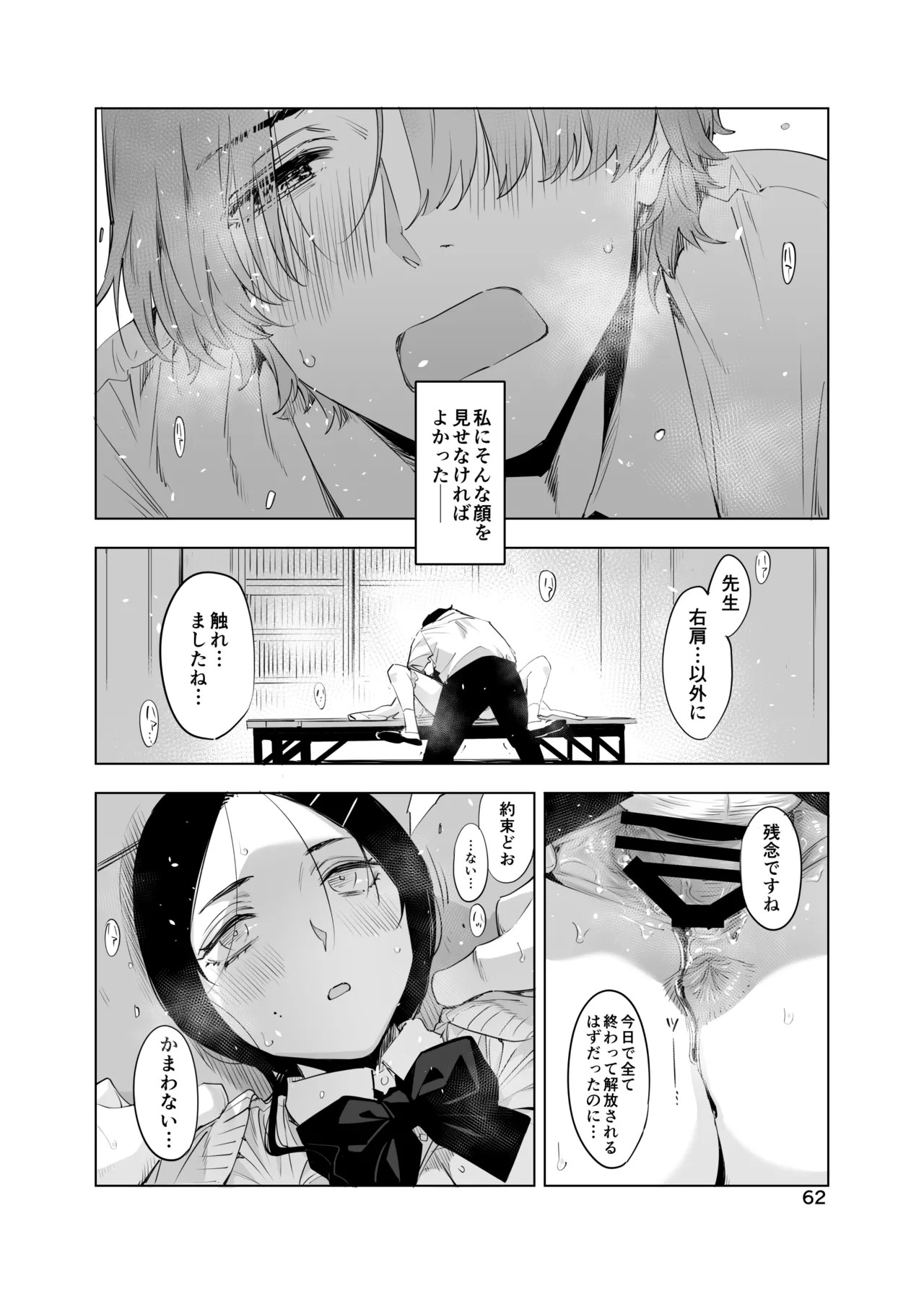 Page 62