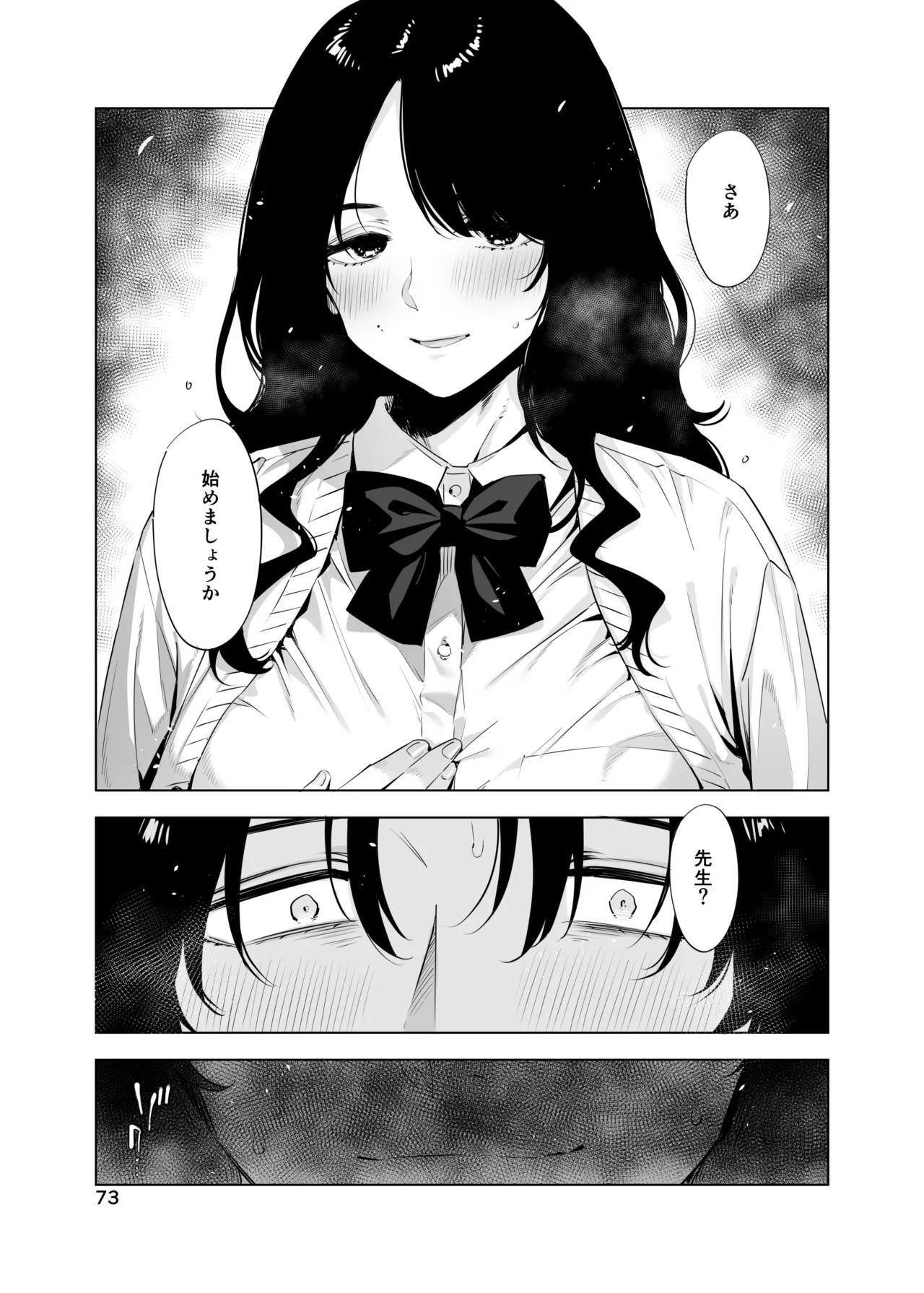 Page 73