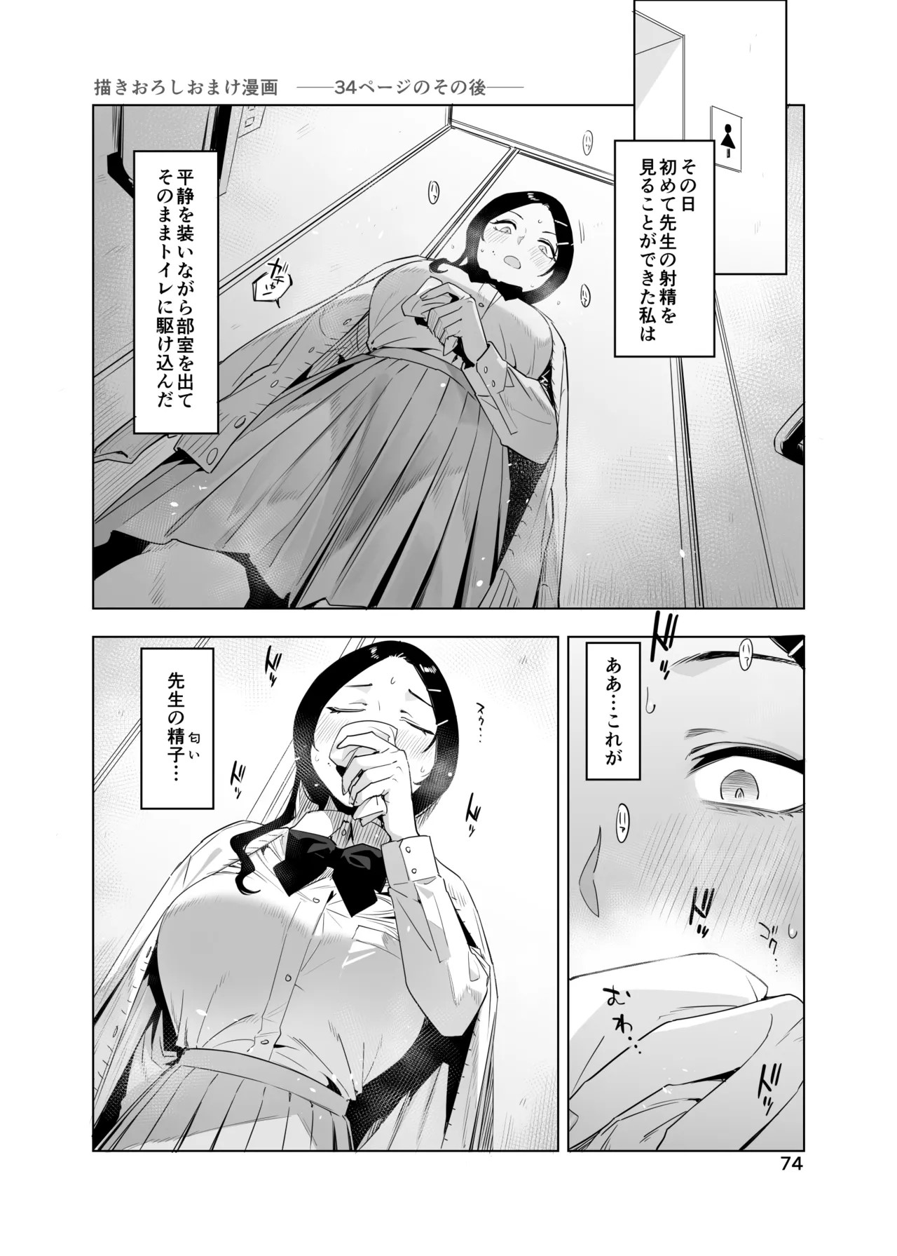 Page 74