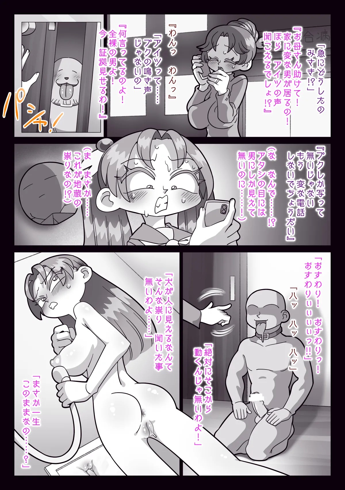 Page 51