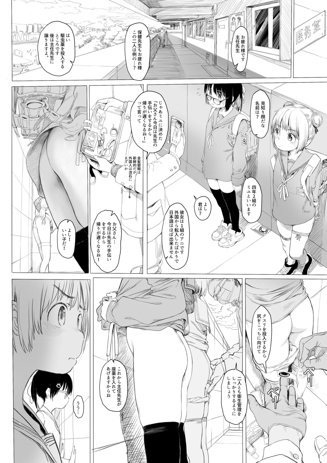 放課後