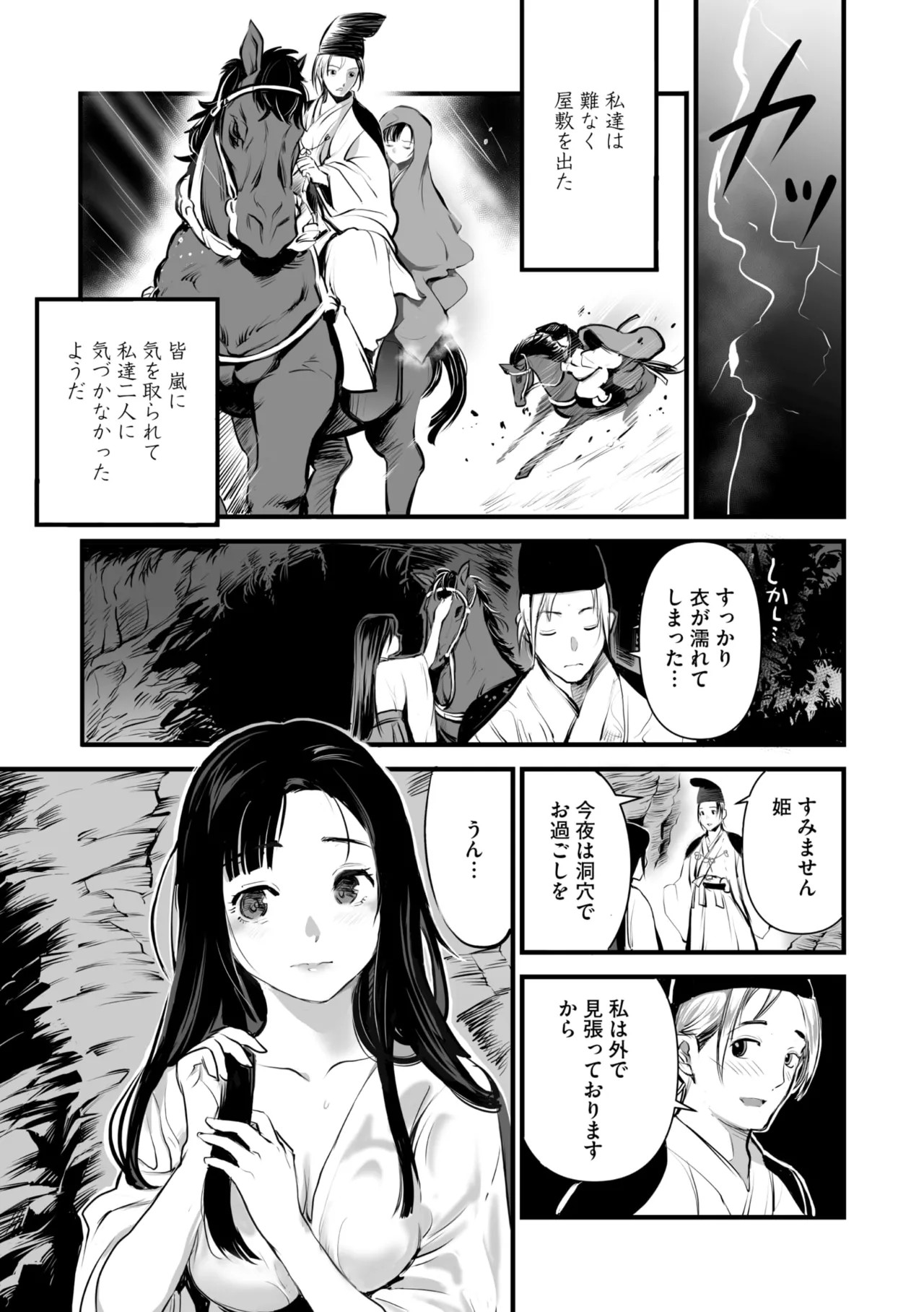 Page 110