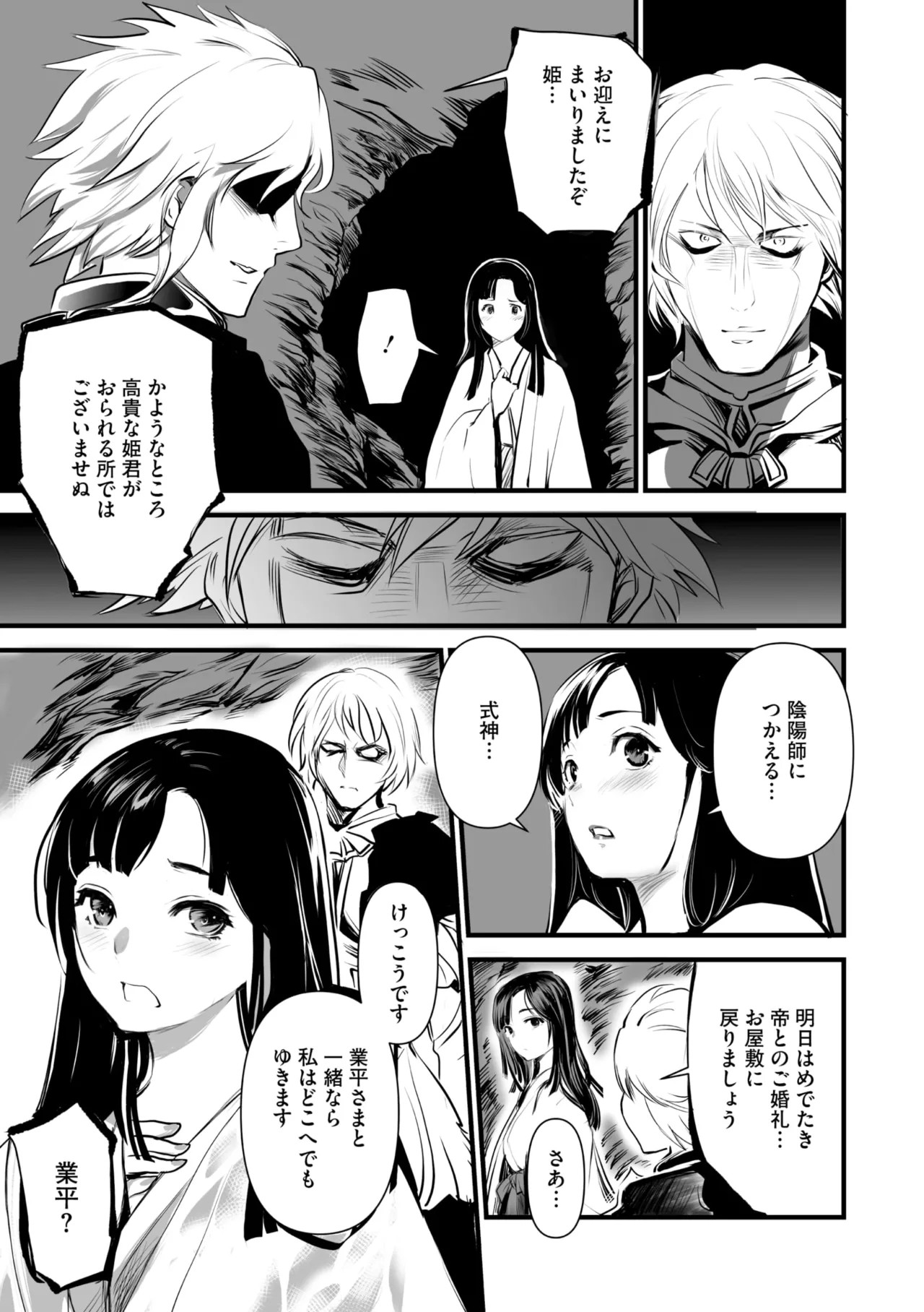 Page 112