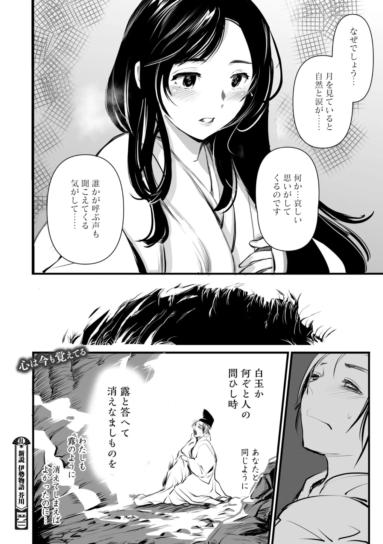 Page 133
