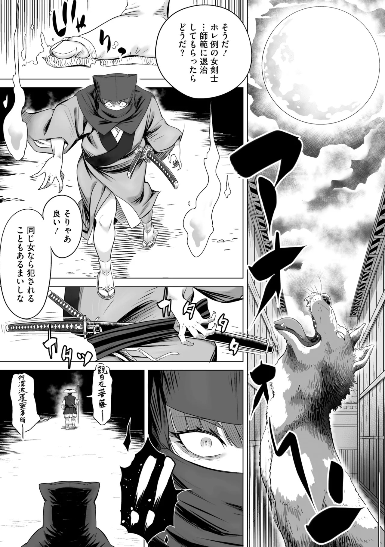 Page 138