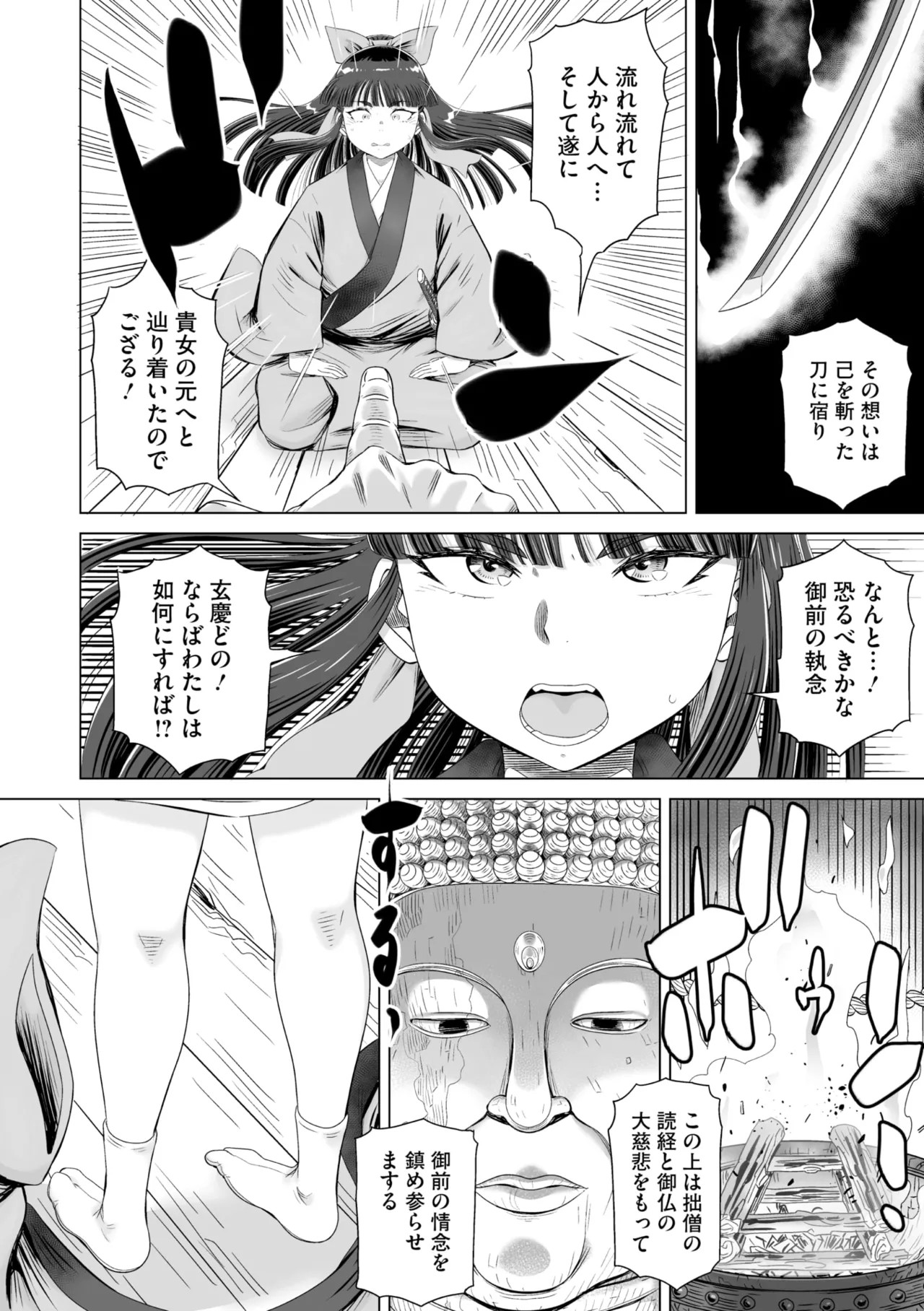 Page 143