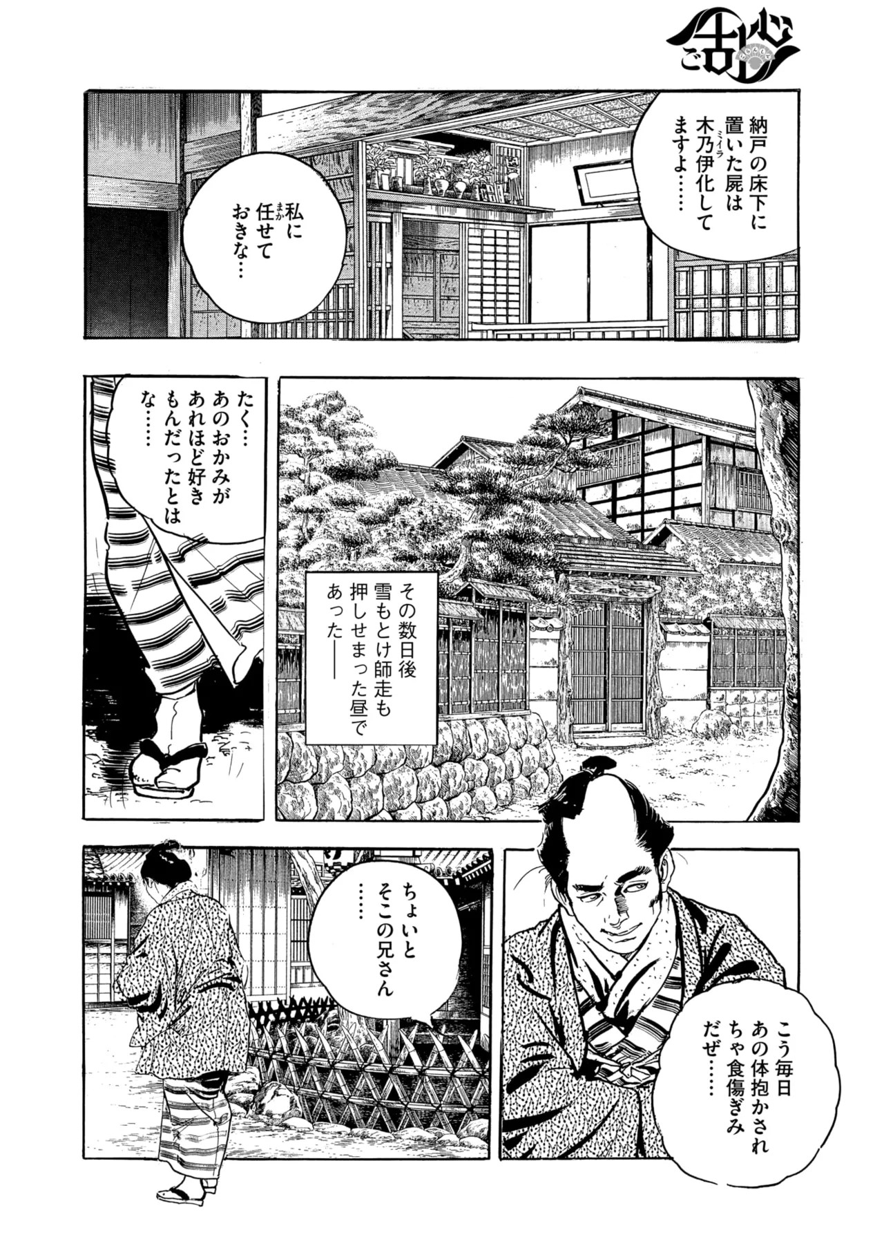 Page 171