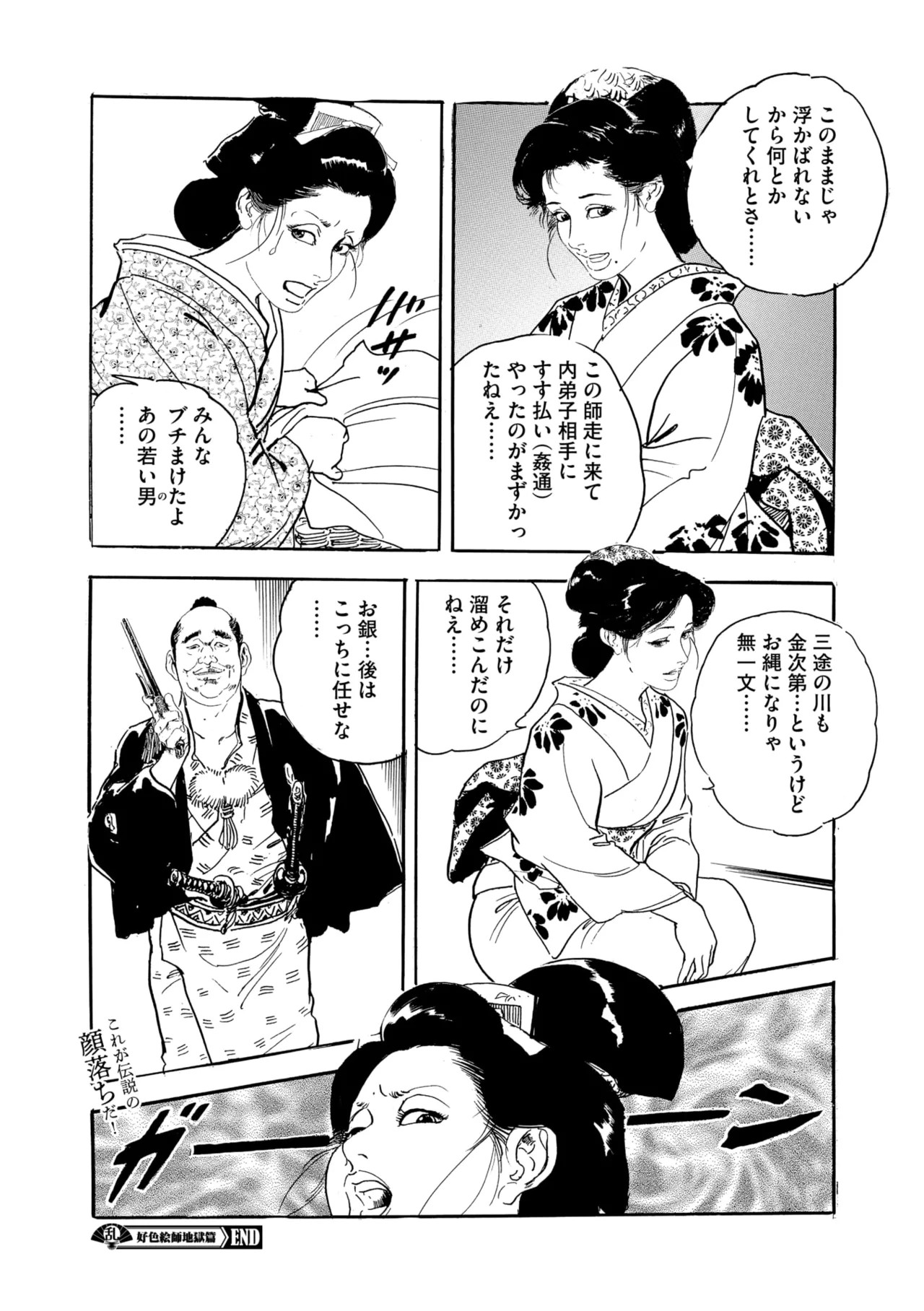 Page 181