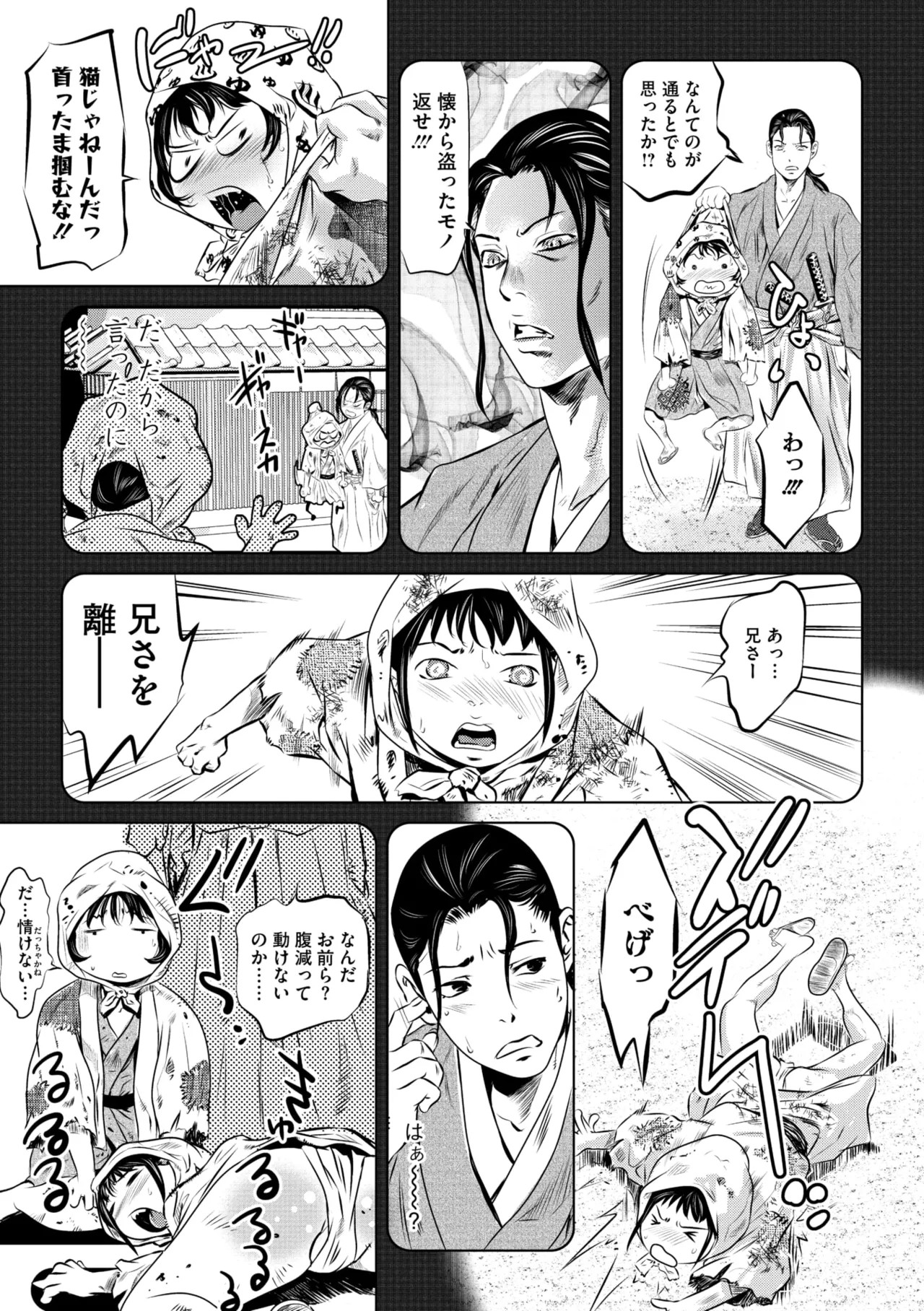 Page 88