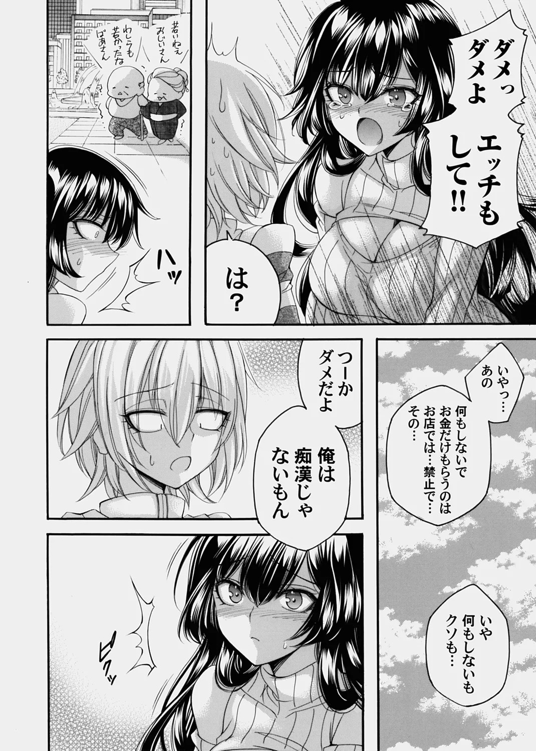 Page 174