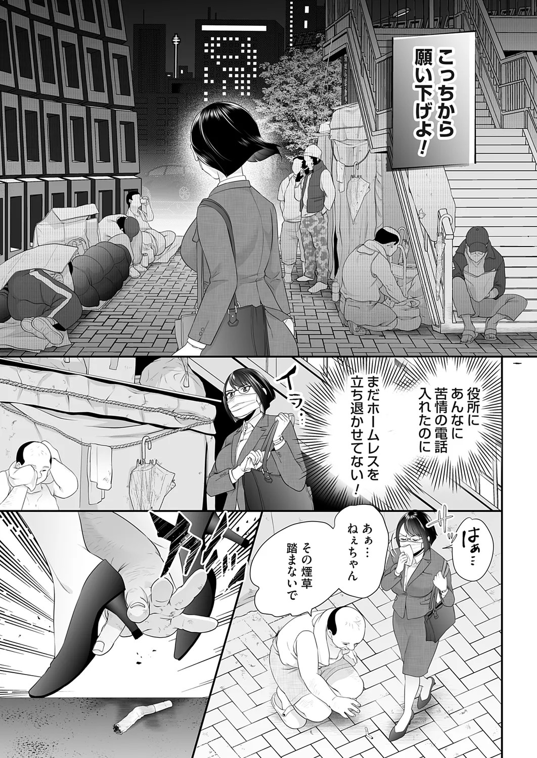 Page 77