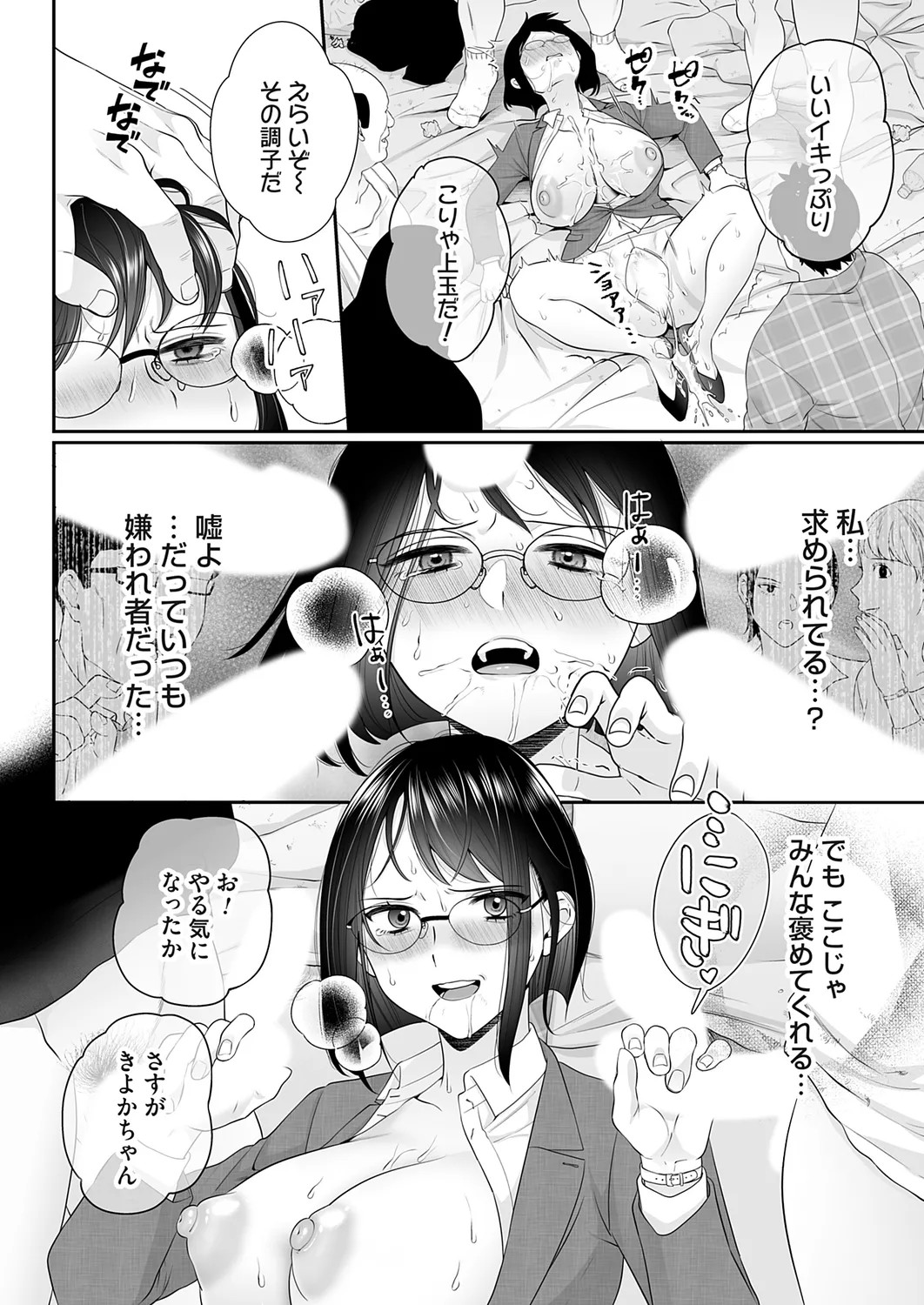 Page 88