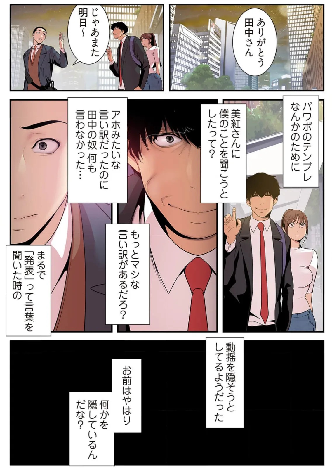 Page 181