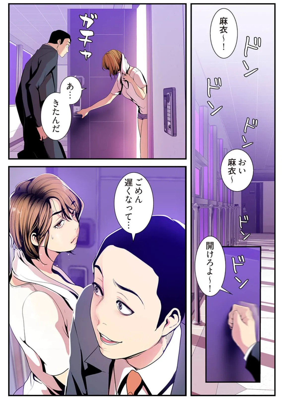 Page 67