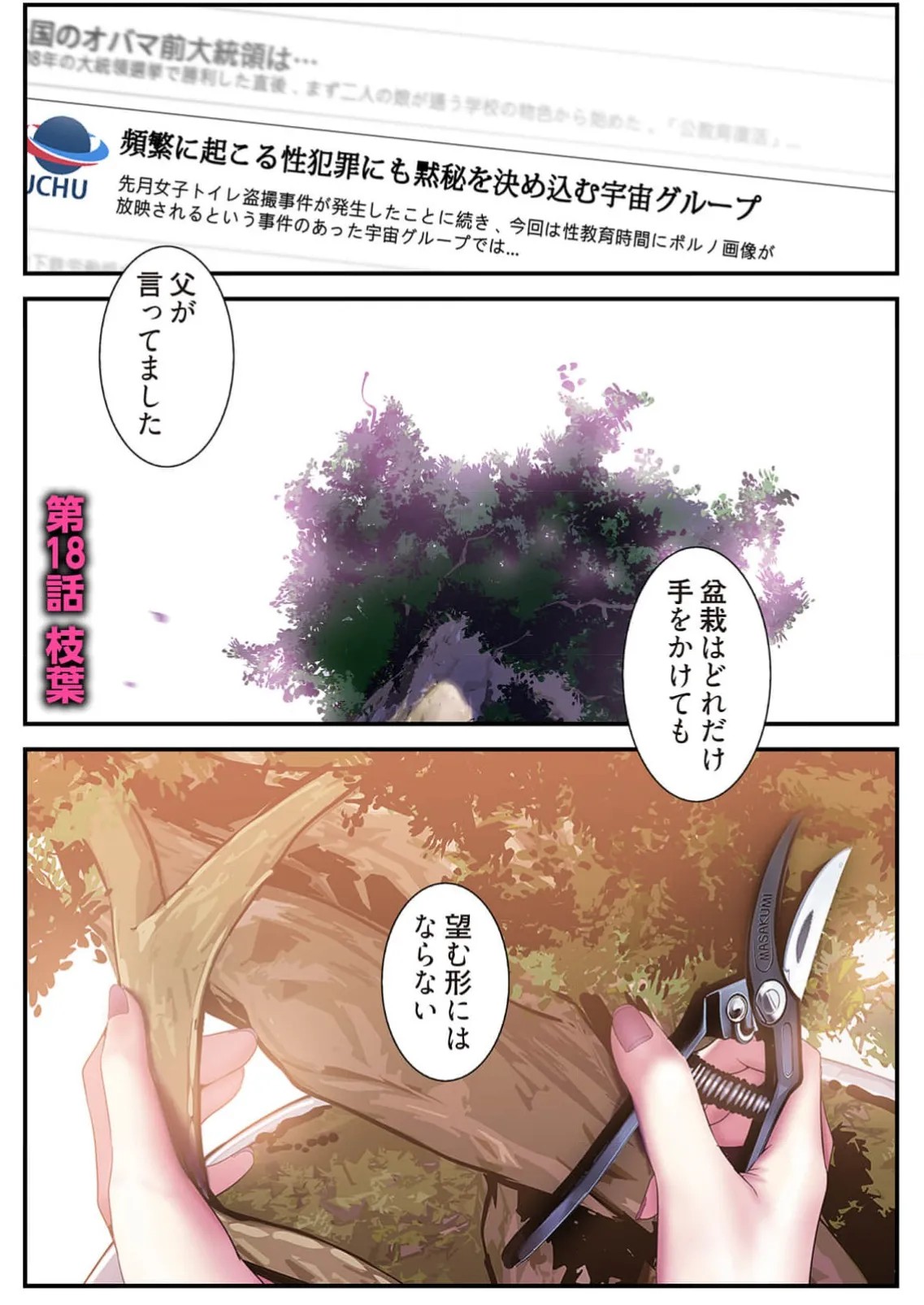 Page 83