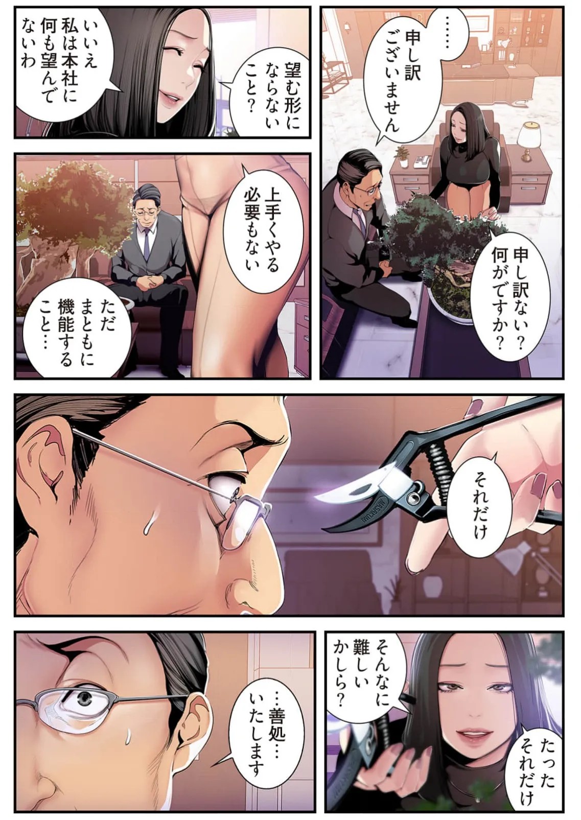Page 85