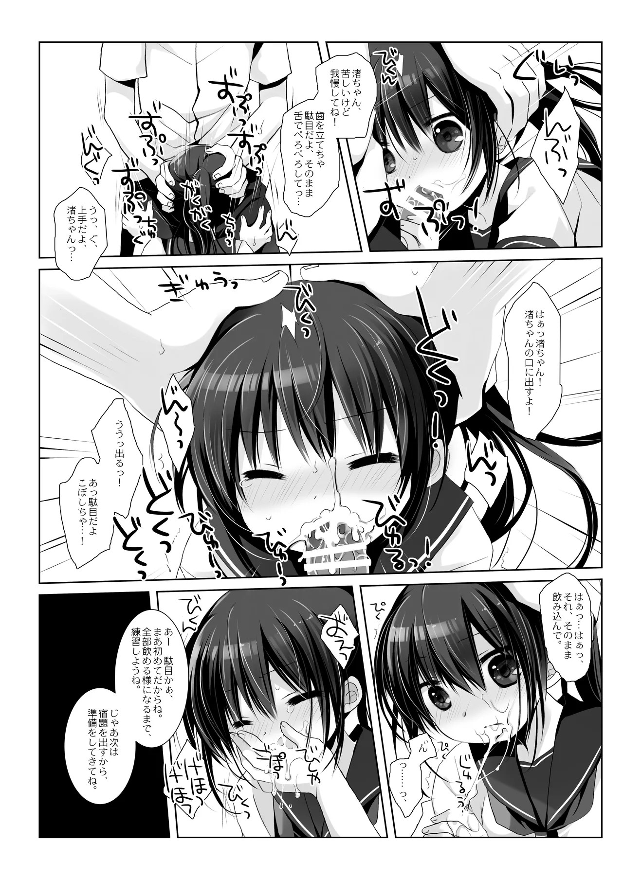 Page 101