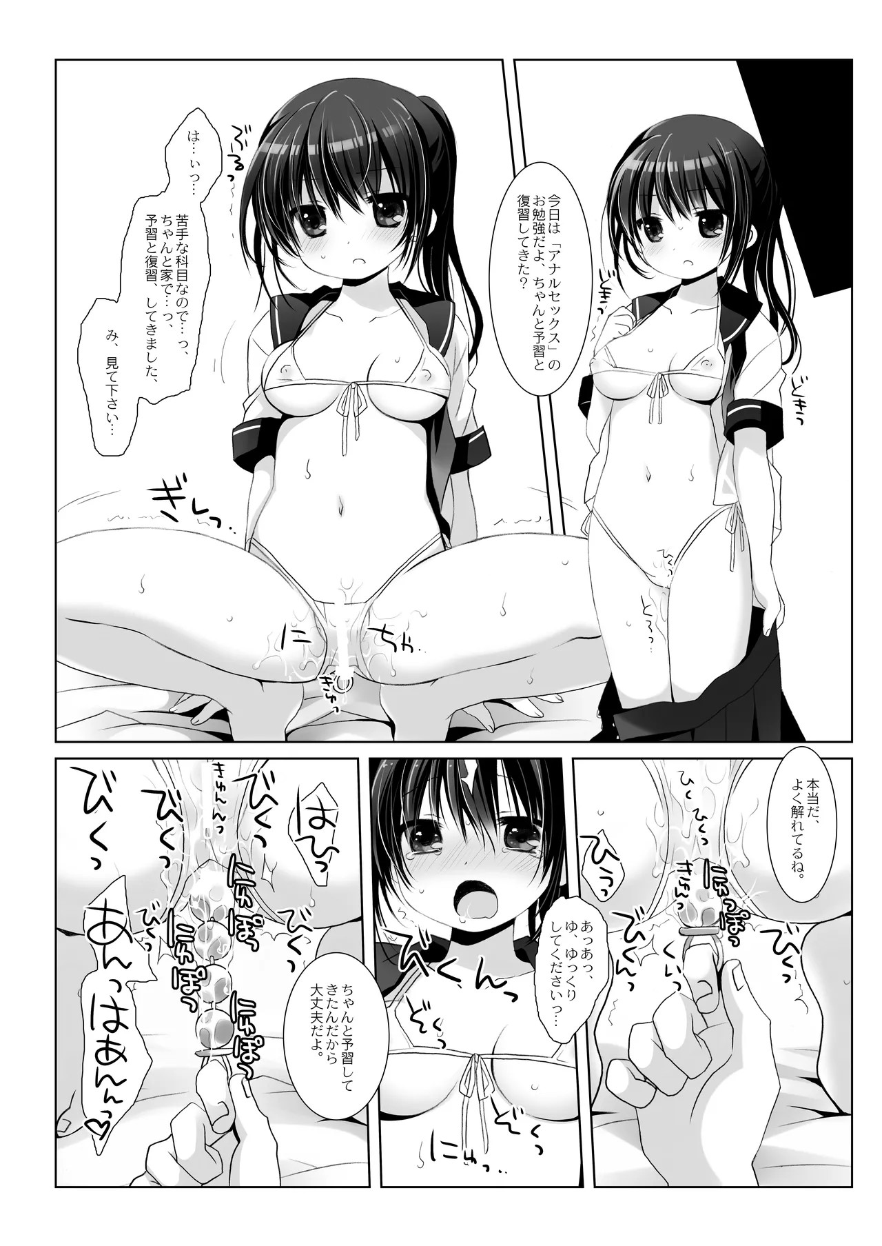 Page 103