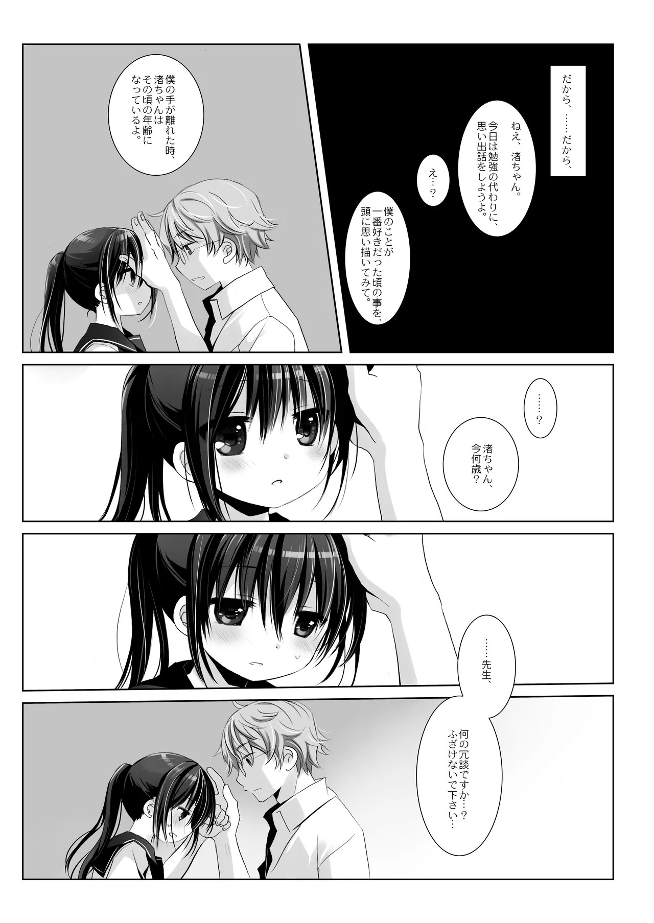 Page 106