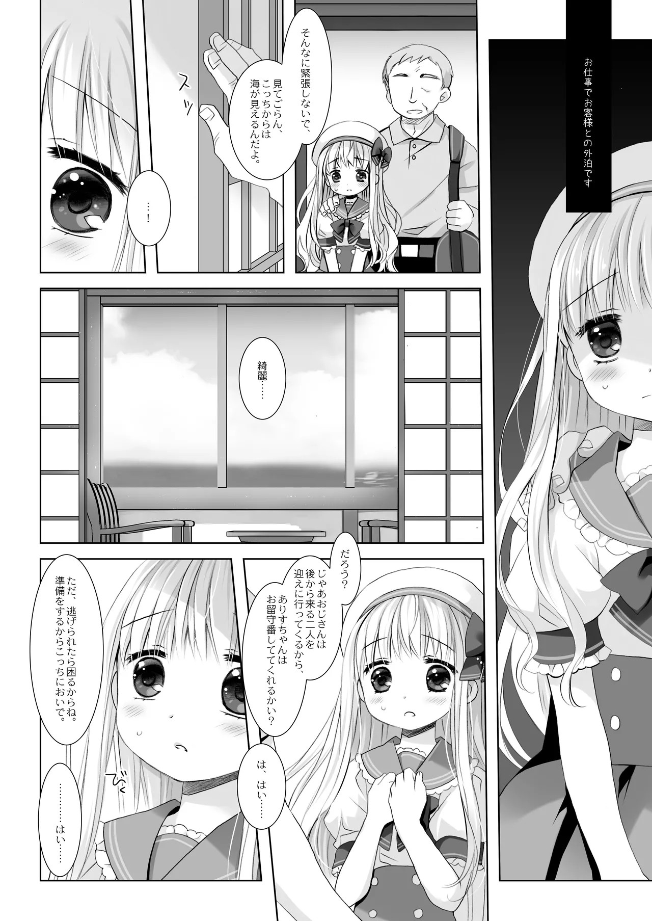 Page 39