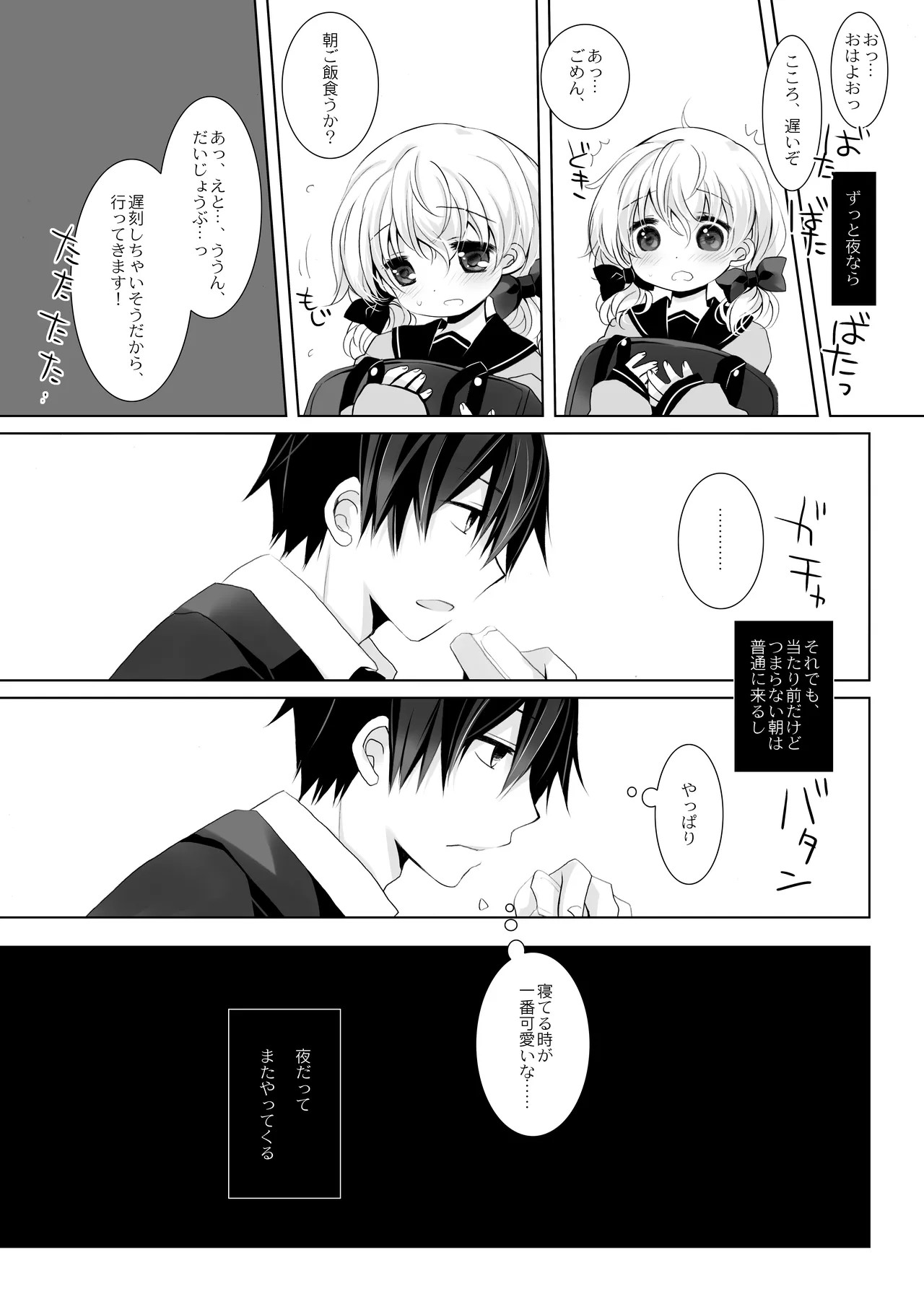 Page 87